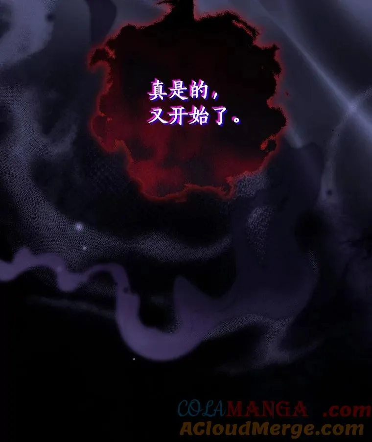 116.幻境诅咒 第69页