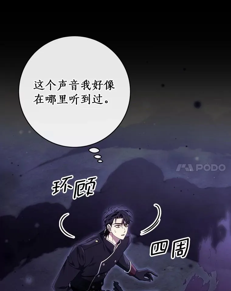 116.幻境诅咒 第70页