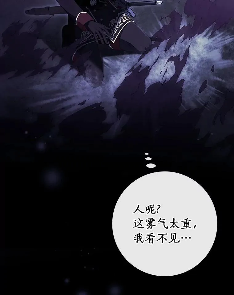 116.幻境诅咒 第71页