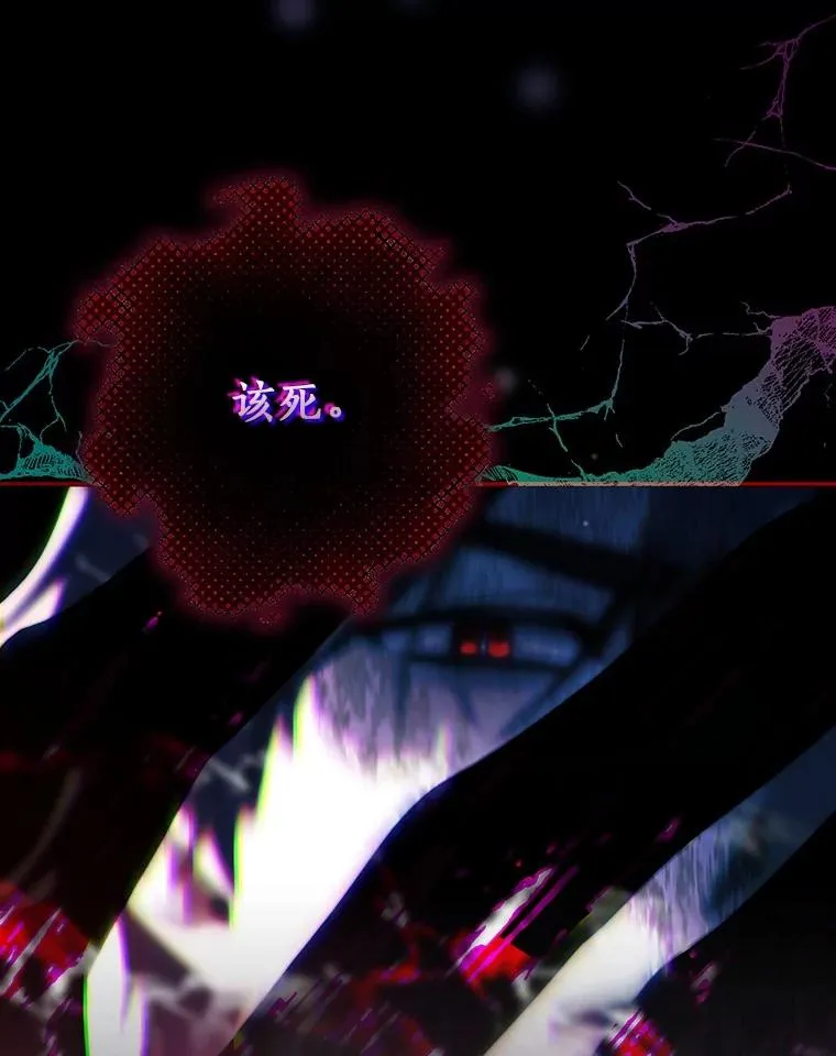 116.幻境诅咒 第72页