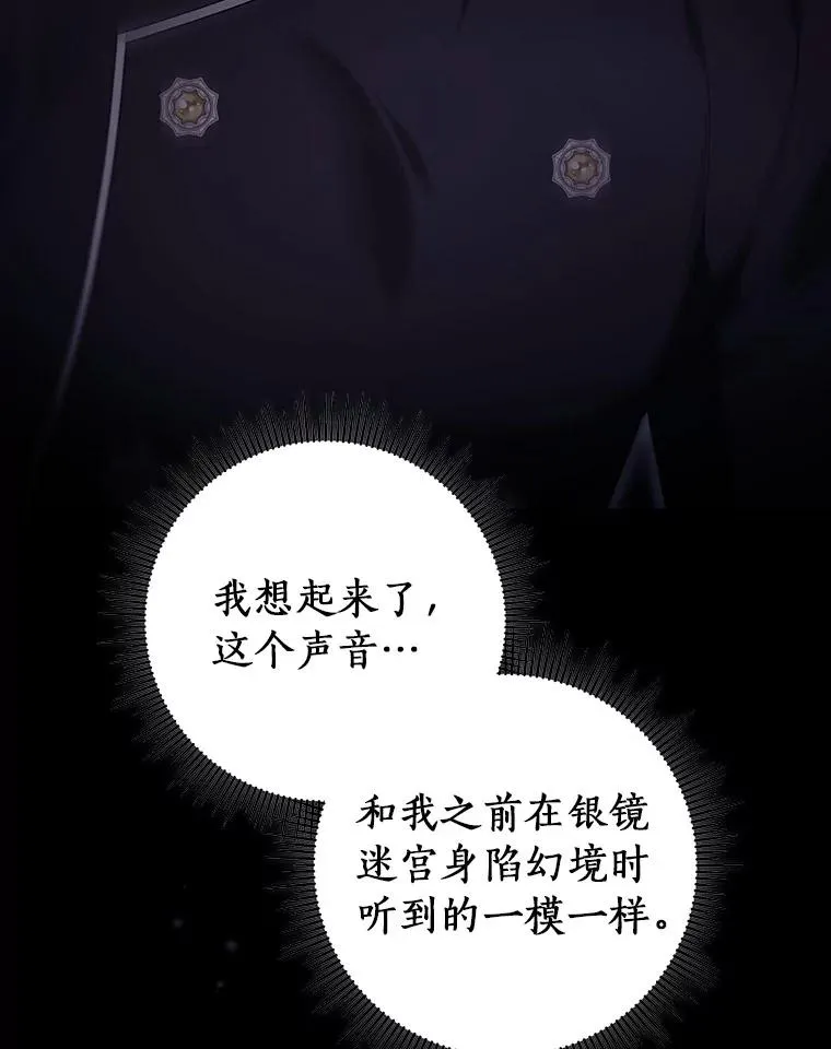 116.幻境诅咒 第74页
