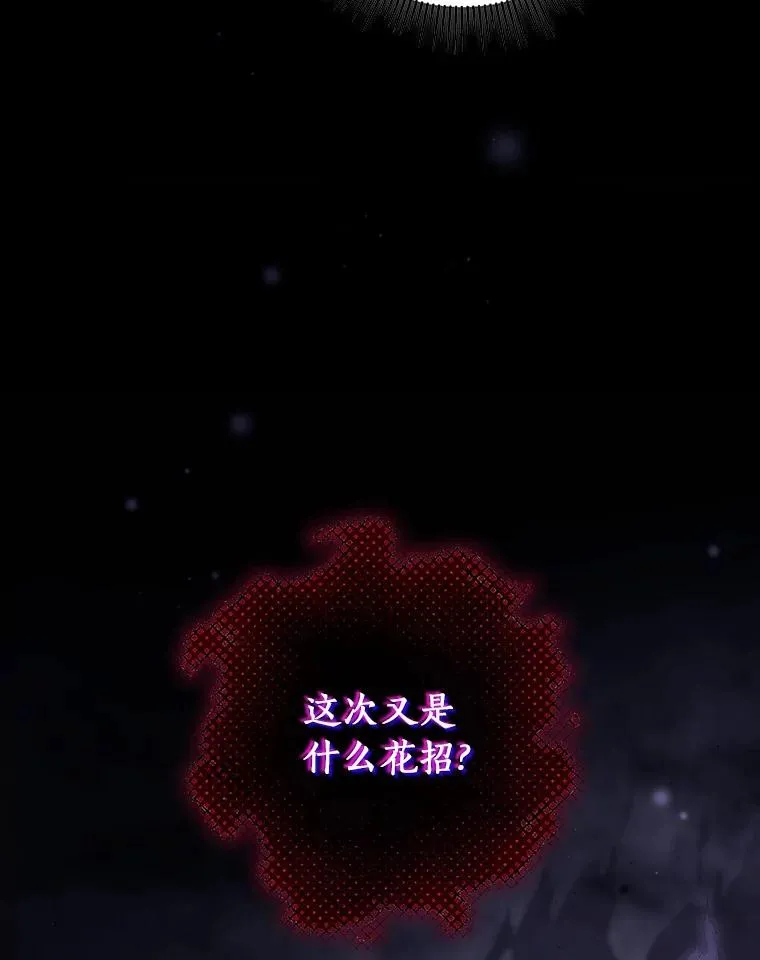 116.幻境诅咒 第75页