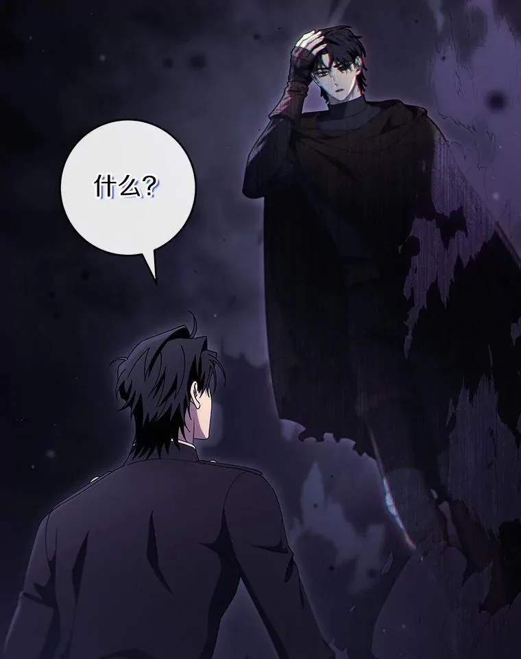 116.幻境诅咒 第76页