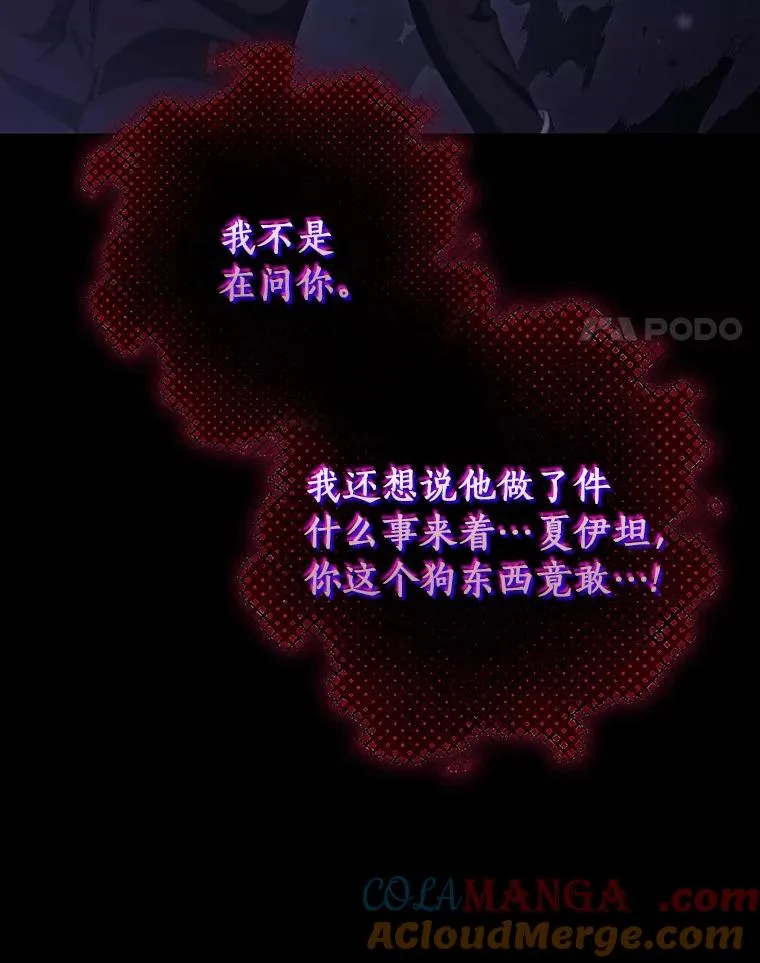 116.幻境诅咒 第77页