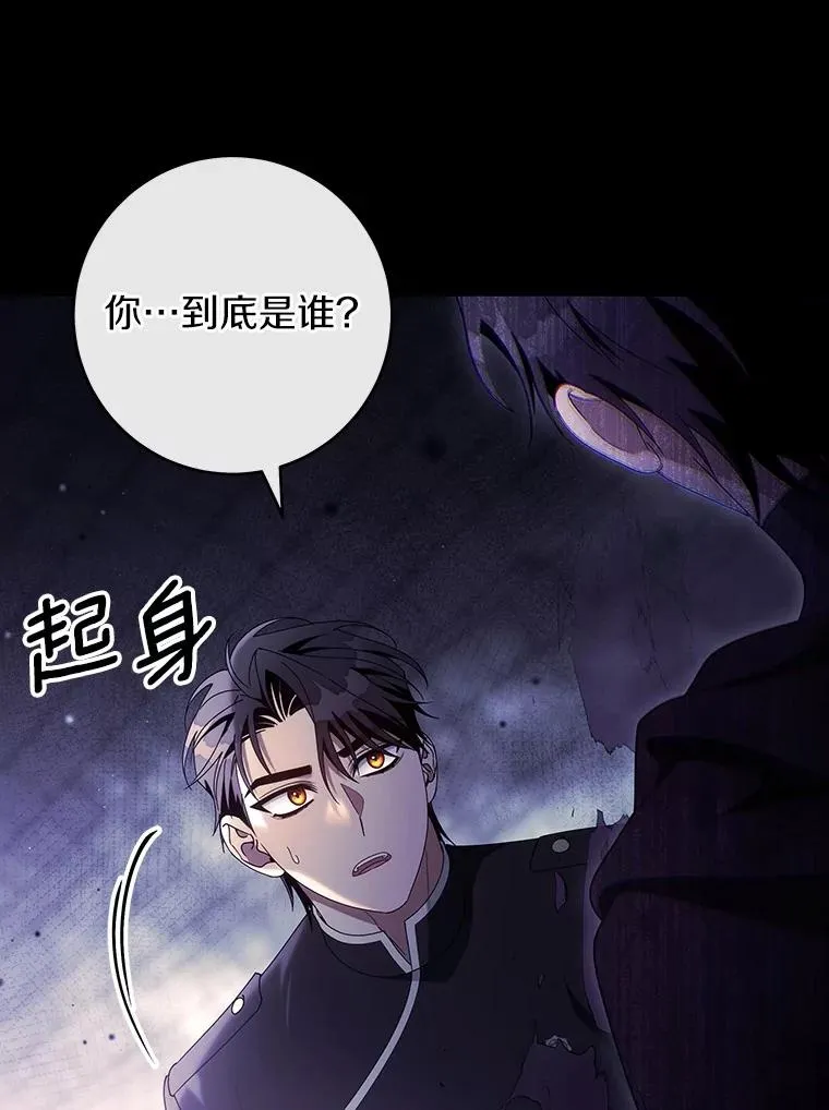 116.幻境诅咒 第78页