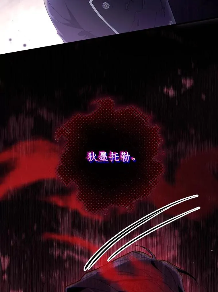 116.幻境诅咒 第79页