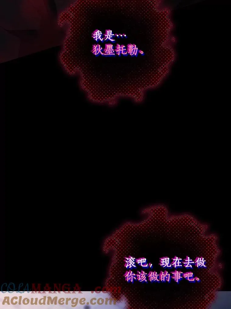 116.幻境诅咒 第81页
