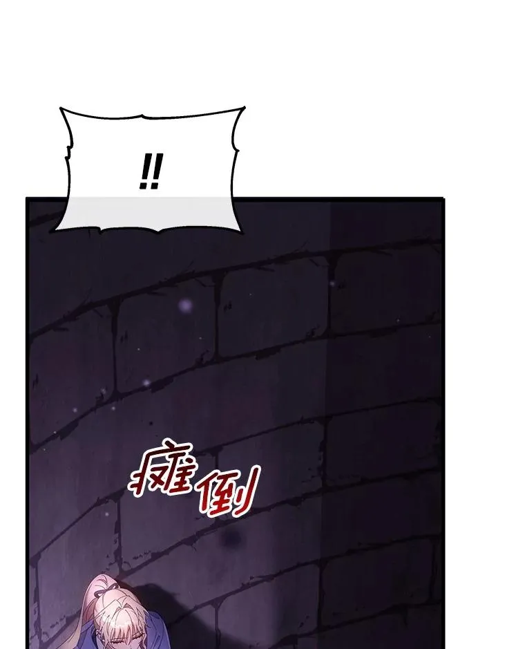 116.幻境诅咒 第86页