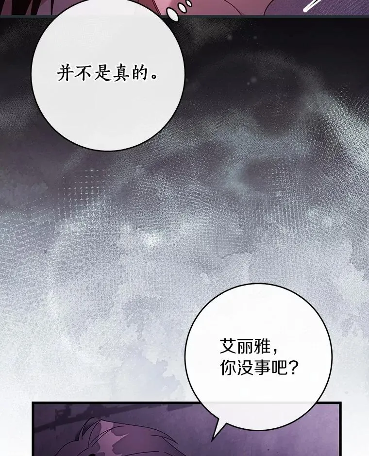 116.幻境诅咒 第92页