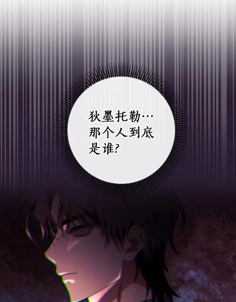 116.幻境诅咒 第98页