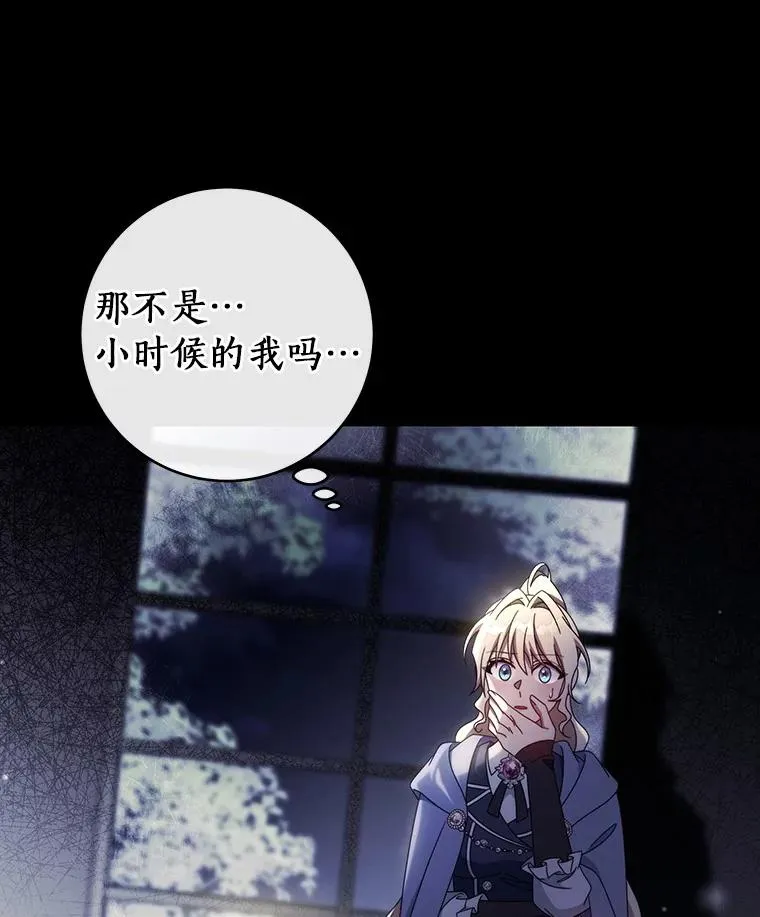 116.幻境诅咒 第104页