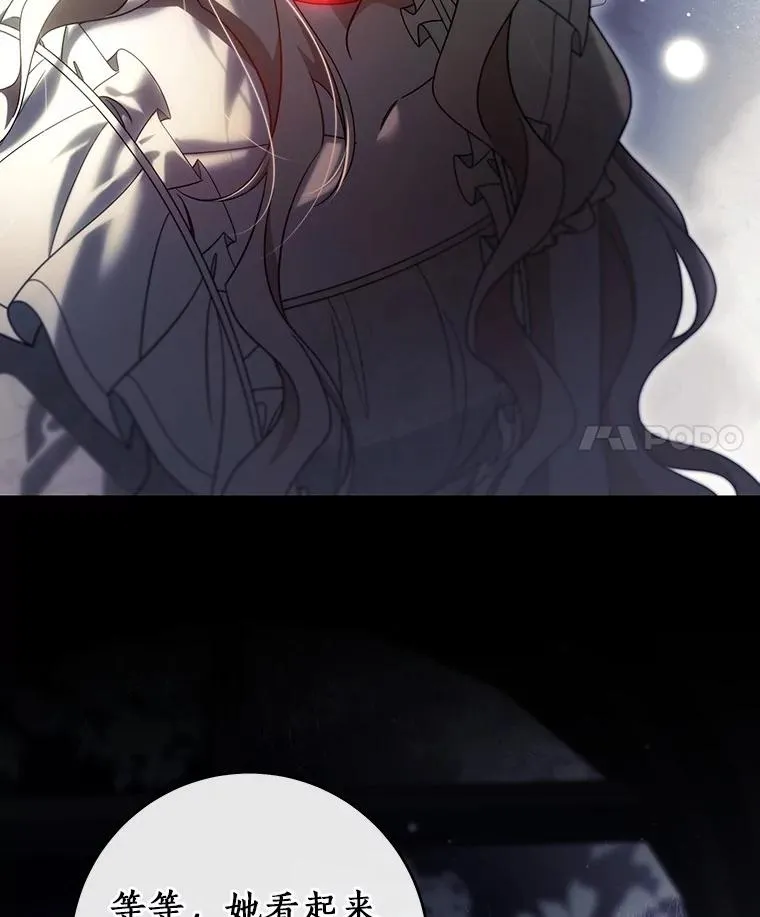116.幻境诅咒 第107页