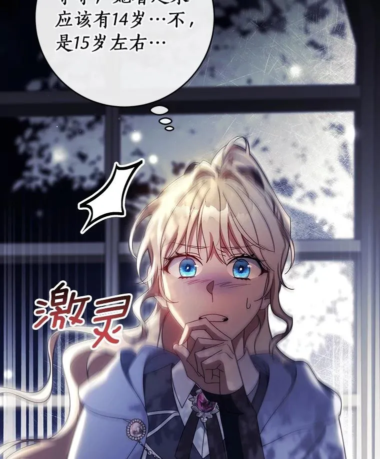116.幻境诅咒 第108页