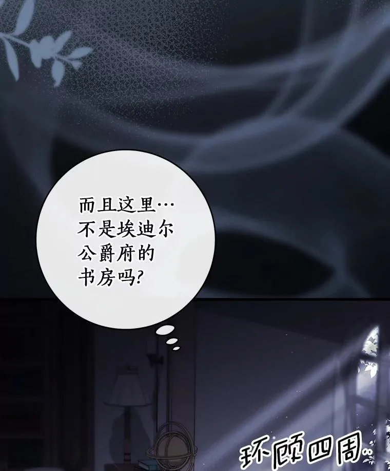 116.幻境诅咒 第110页