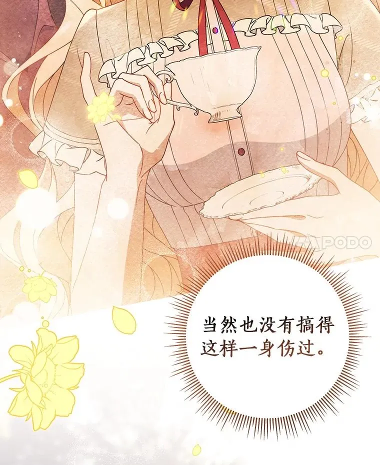 116.幻境诅咒 第114页