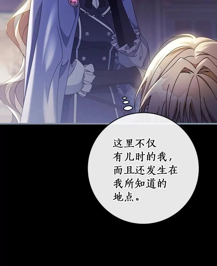 116.幻境诅咒 第120页