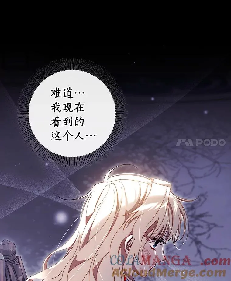 116.幻境诅咒 第121页