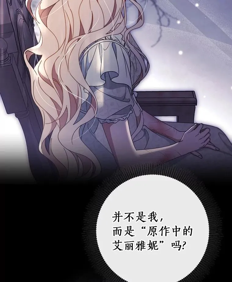 116.幻境诅咒 第122页