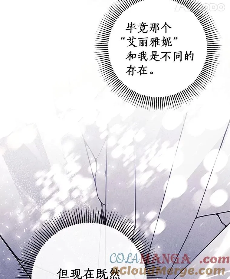 116.幻境诅咒 第125页
