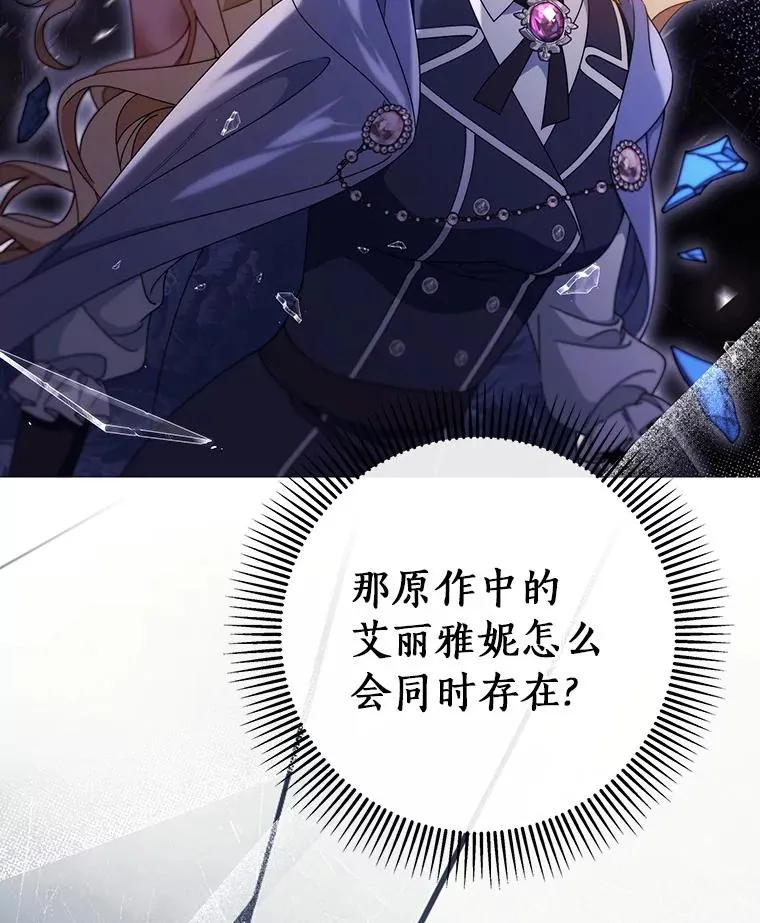 116.幻境诅咒 第127页