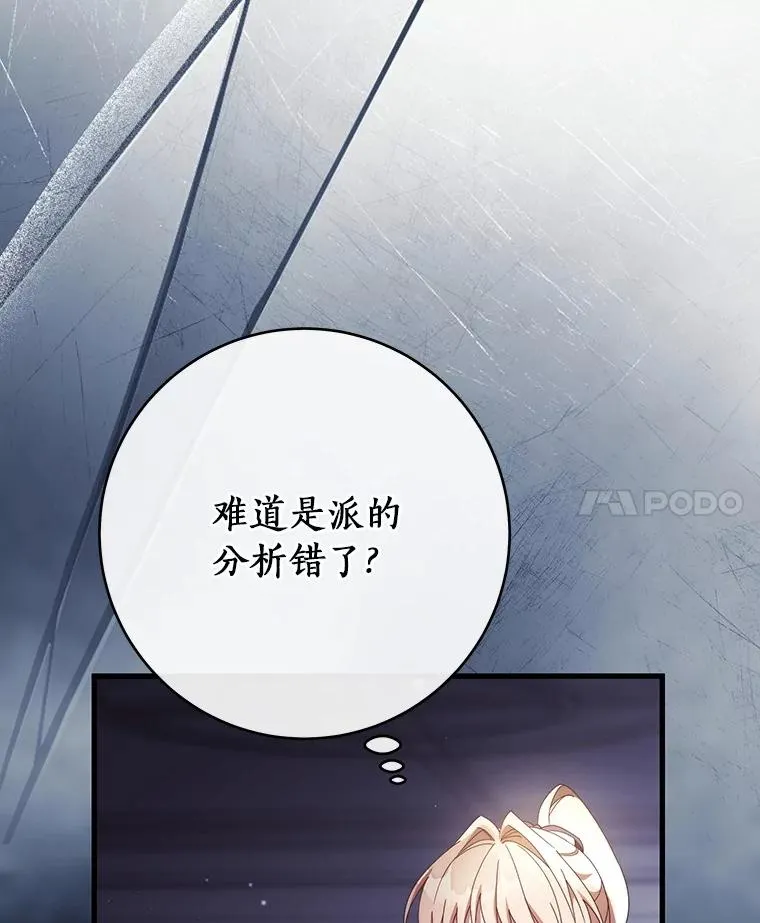 116.幻境诅咒 第128页