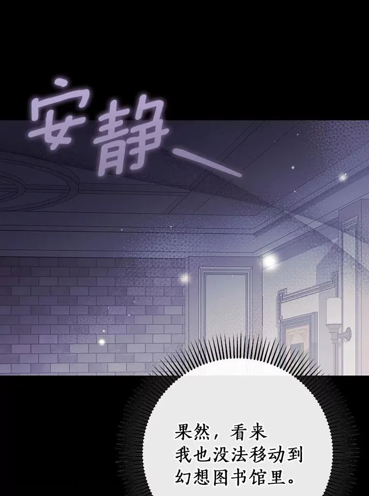 116.幻境诅咒 第130页