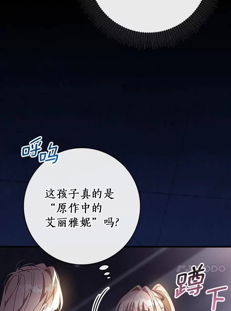 116.幻境诅咒 第131页