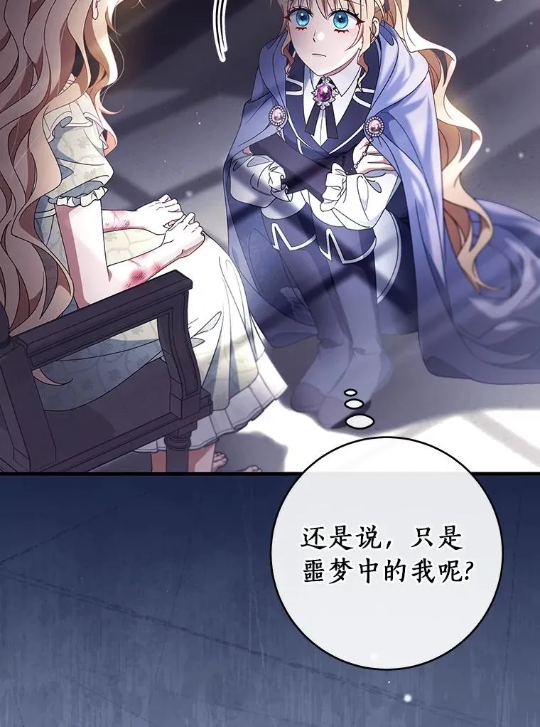116.幻境诅咒 第132页