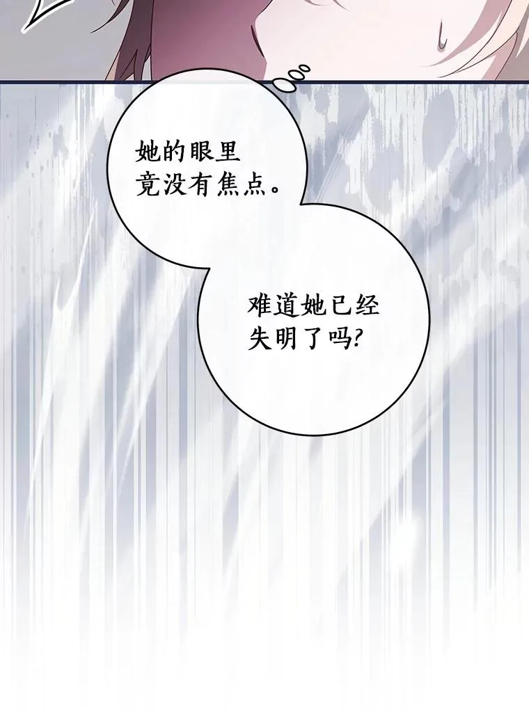 116.幻境诅咒 第134页