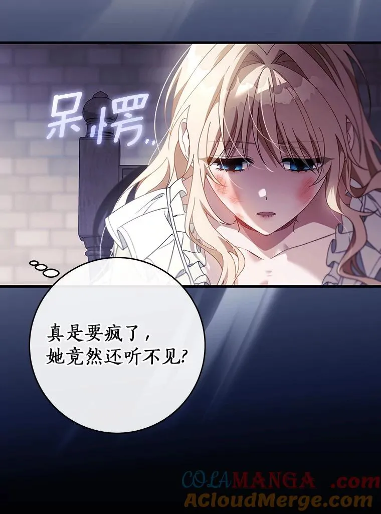 116.幻境诅咒 第137页