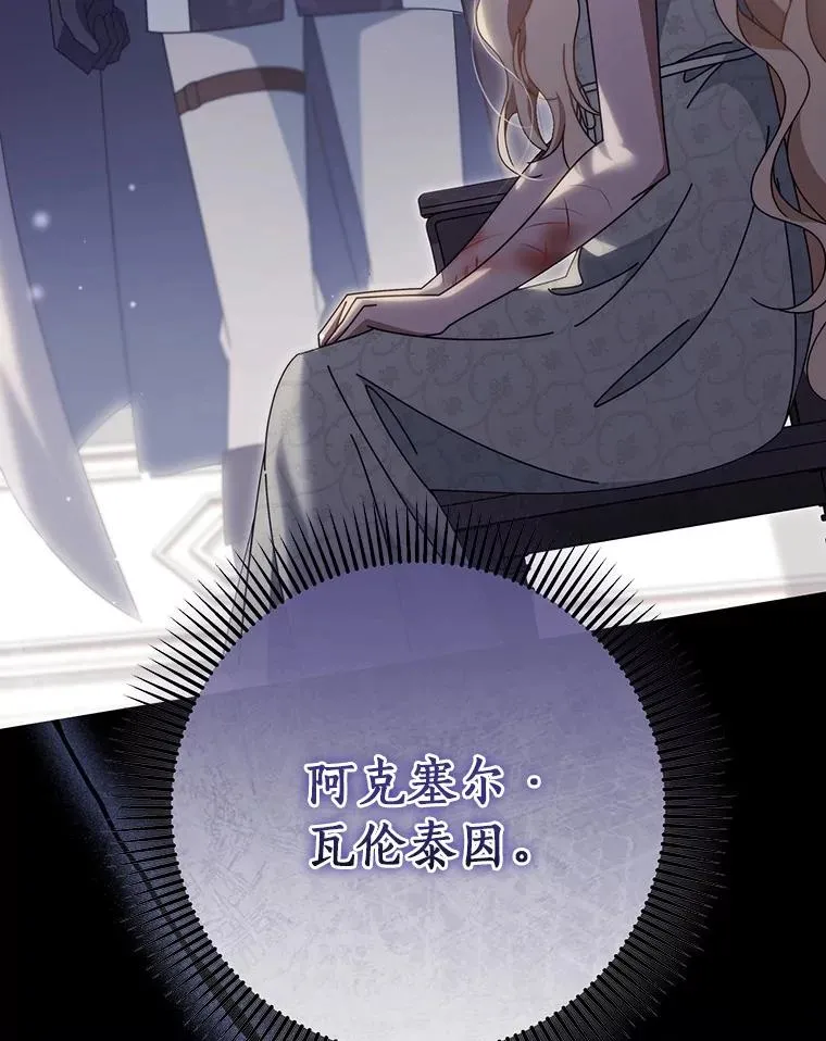 116.幻境诅咒 第144页