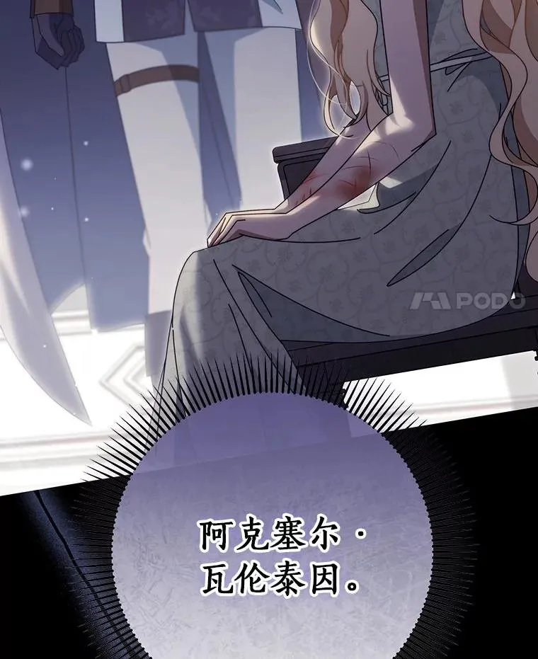 117.不是你的救星 第4页