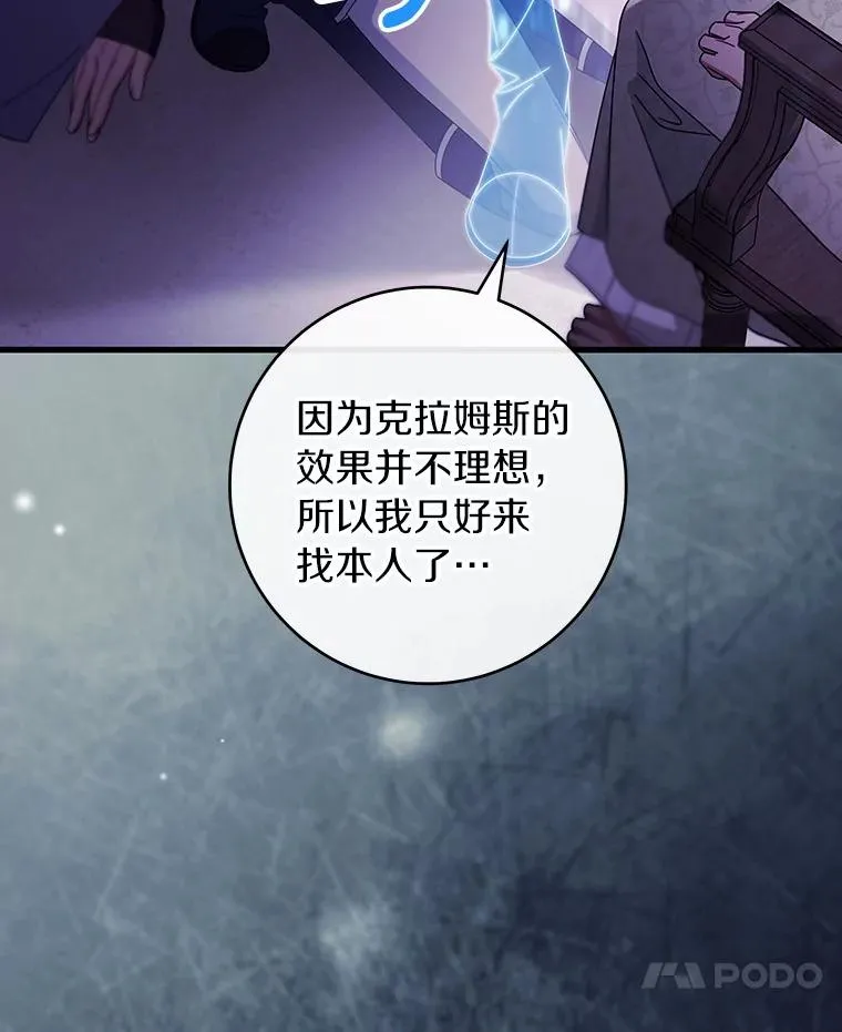 117.不是你的救星 第7页