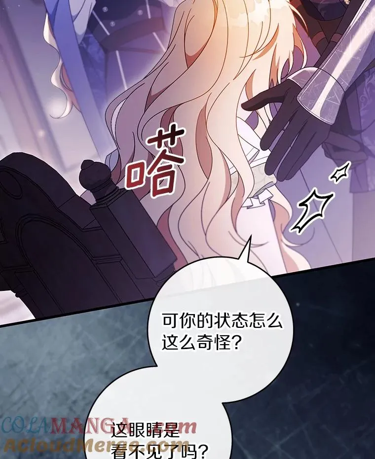 117.不是你的救星 第9页