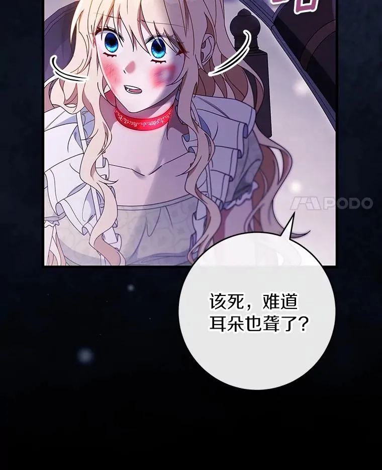 117.不是你的救星 第11页