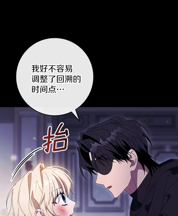 117.不是你的救星 第12页