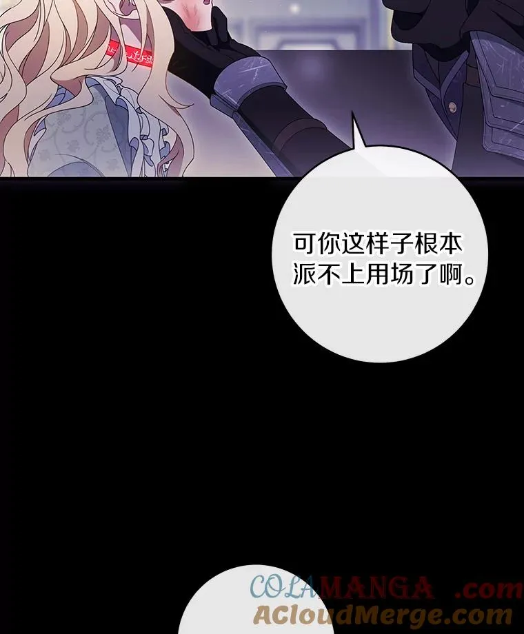 117.不是你的救星 第13页