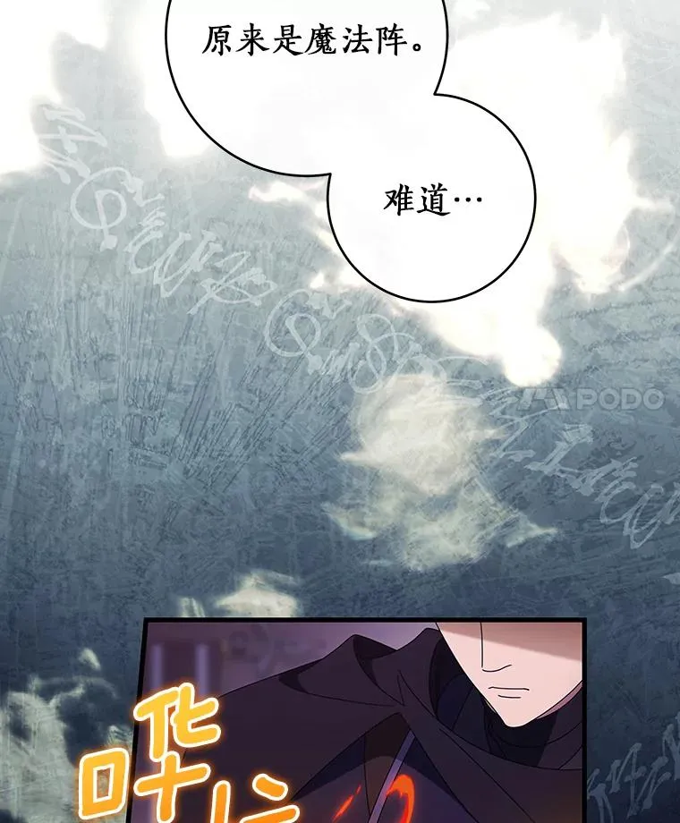 117.不是你的救星 第18页