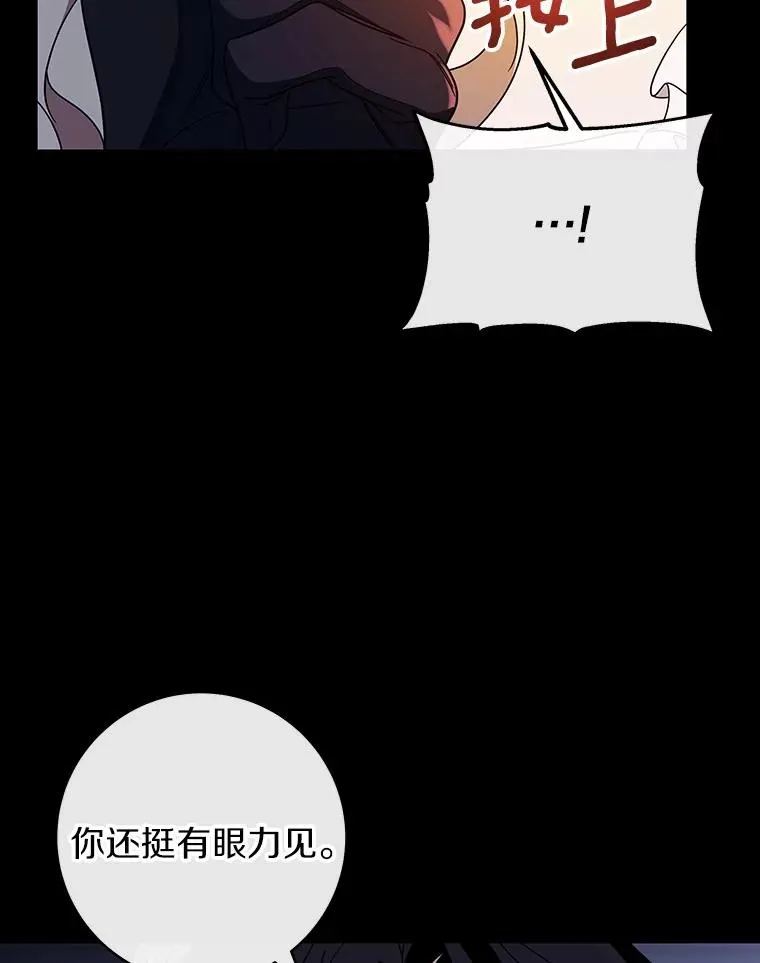 117.不是你的救星 第22页