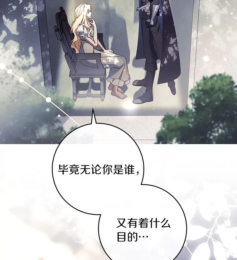 117.不是你的救星 第30页