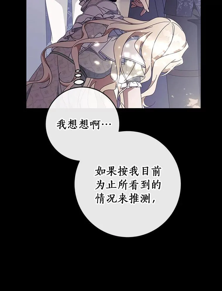117.不是你的救星 第38页