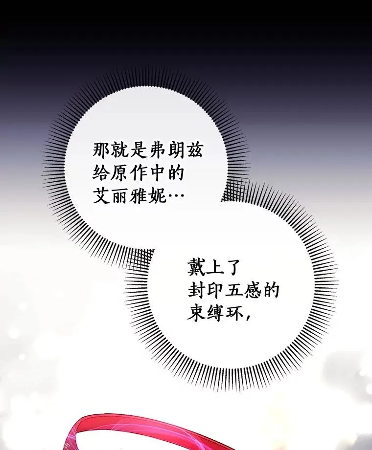 117.不是你的救星 第39页