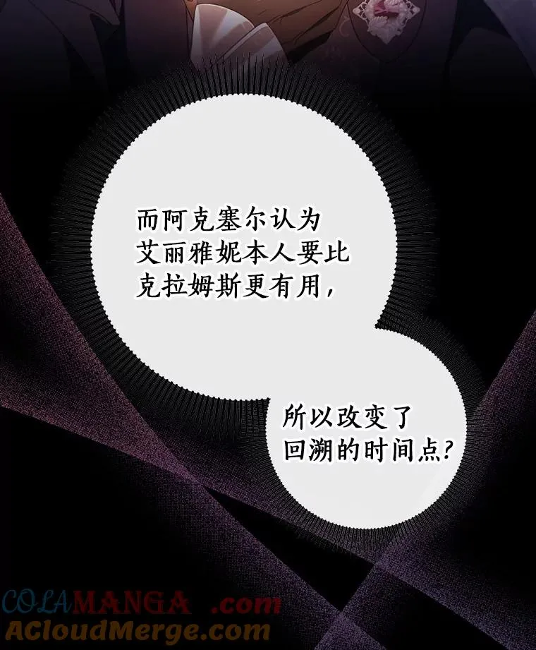 117.不是你的救星 第41页