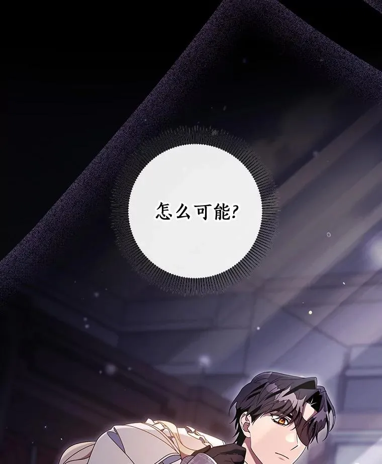 117.不是你的救星 第42页