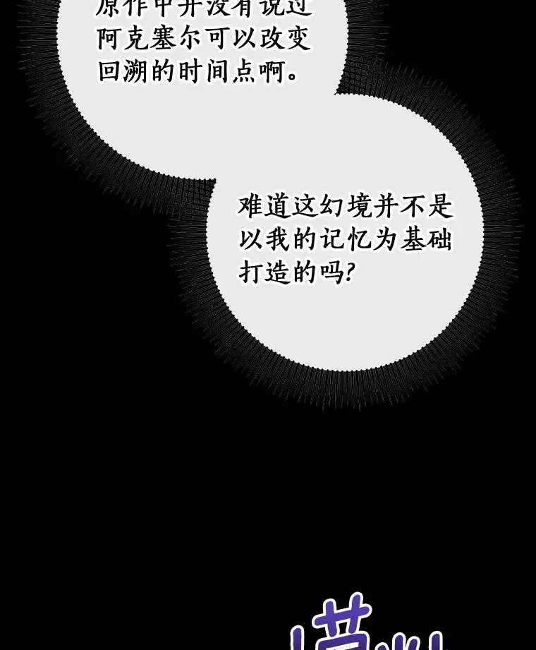 117.不是你的救星 第44页