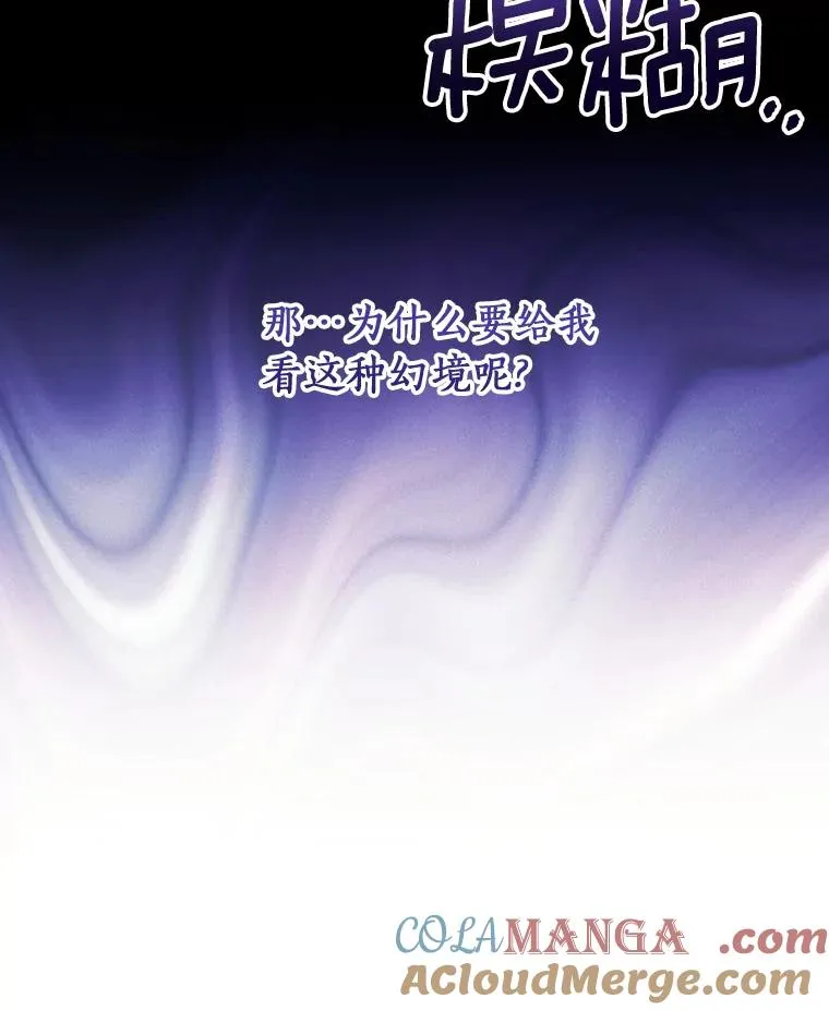 117.不是你的救星 第45页
