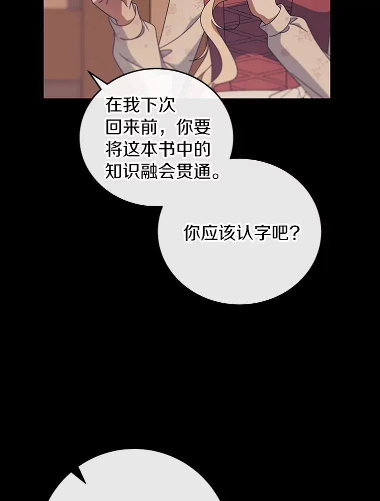 117.不是你的救星 第51页