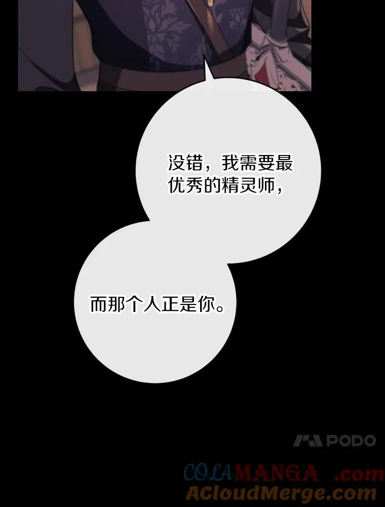 117.不是你的救星 第53页
