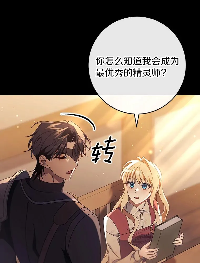117.不是你的救星 第54页