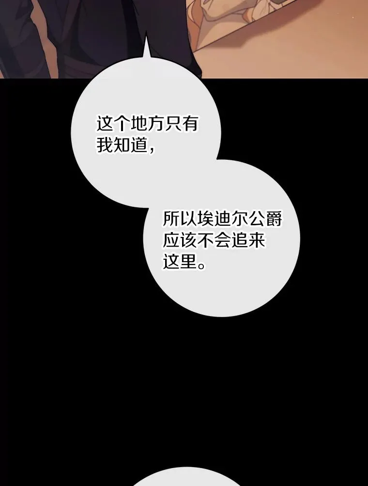 117.不是你的救星 第55页
